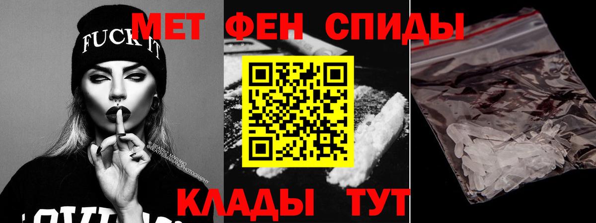 АМФЕТАМИН Розовый Светлоград