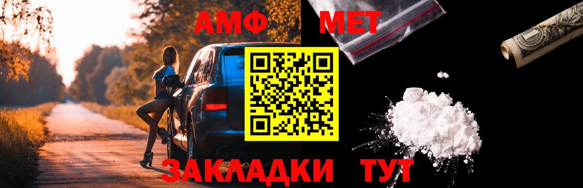 Amphetamine 98%  Вход с VPN  АМФ  Светлоград 