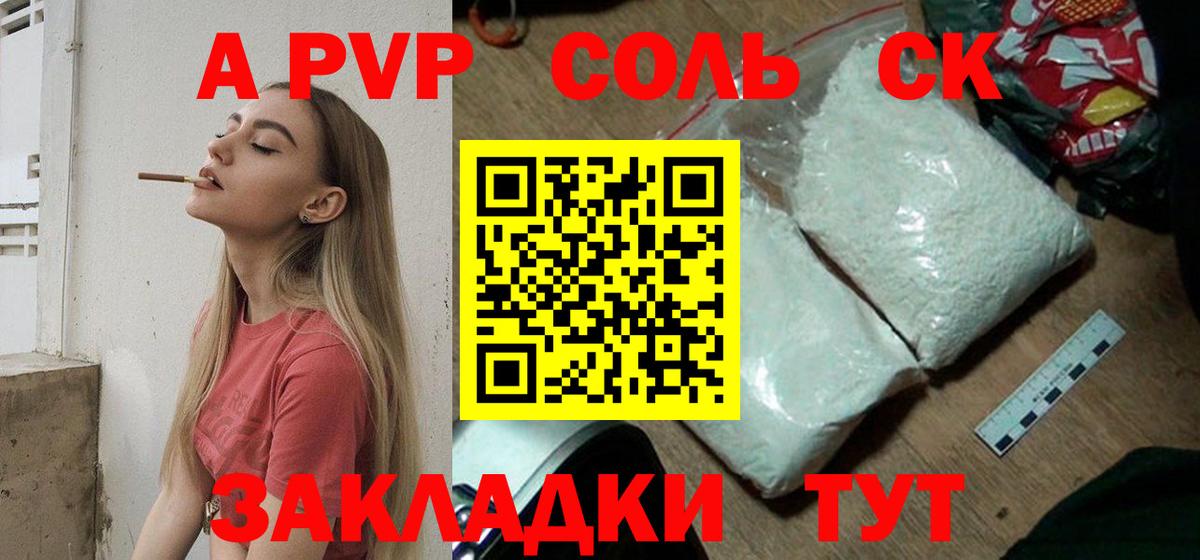 APVP мука  А ПВП  Светлоград  Вход с VPN 