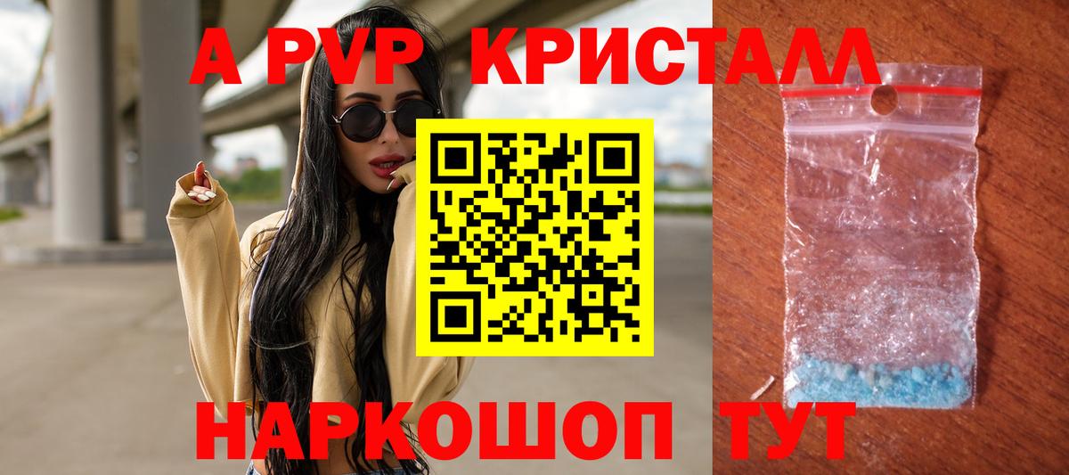 Альфа ПВП крисы CK Светлоград