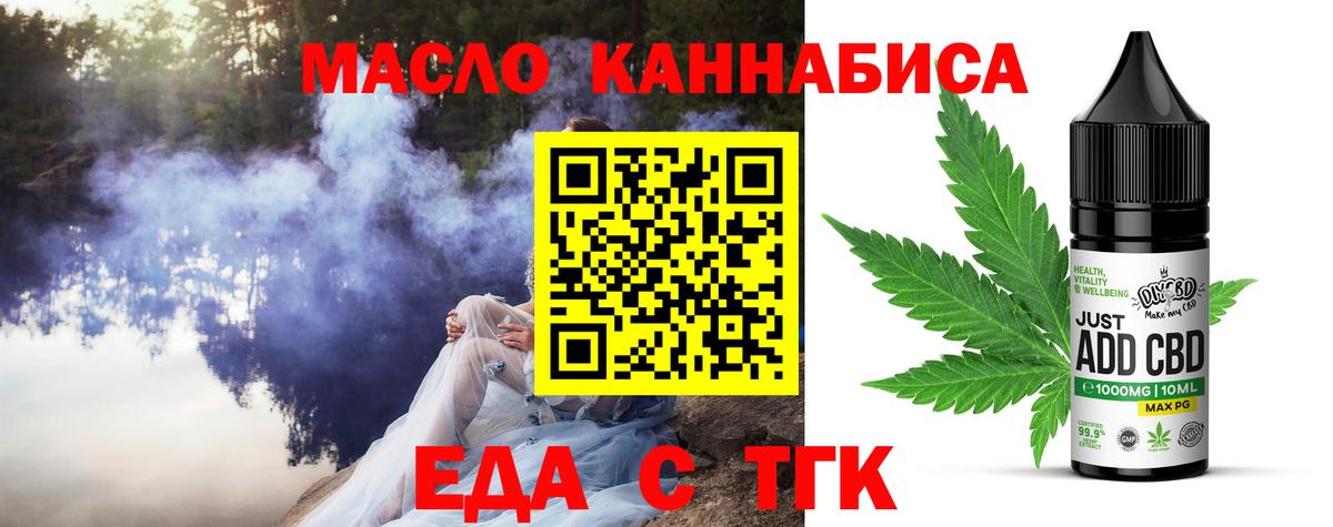Светлоград  Еда ТГК марихуана  Вход с VPN 