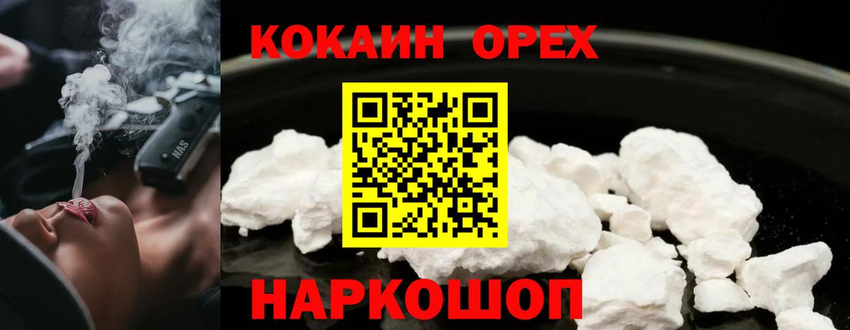 COCAIN Боливия Светлоград