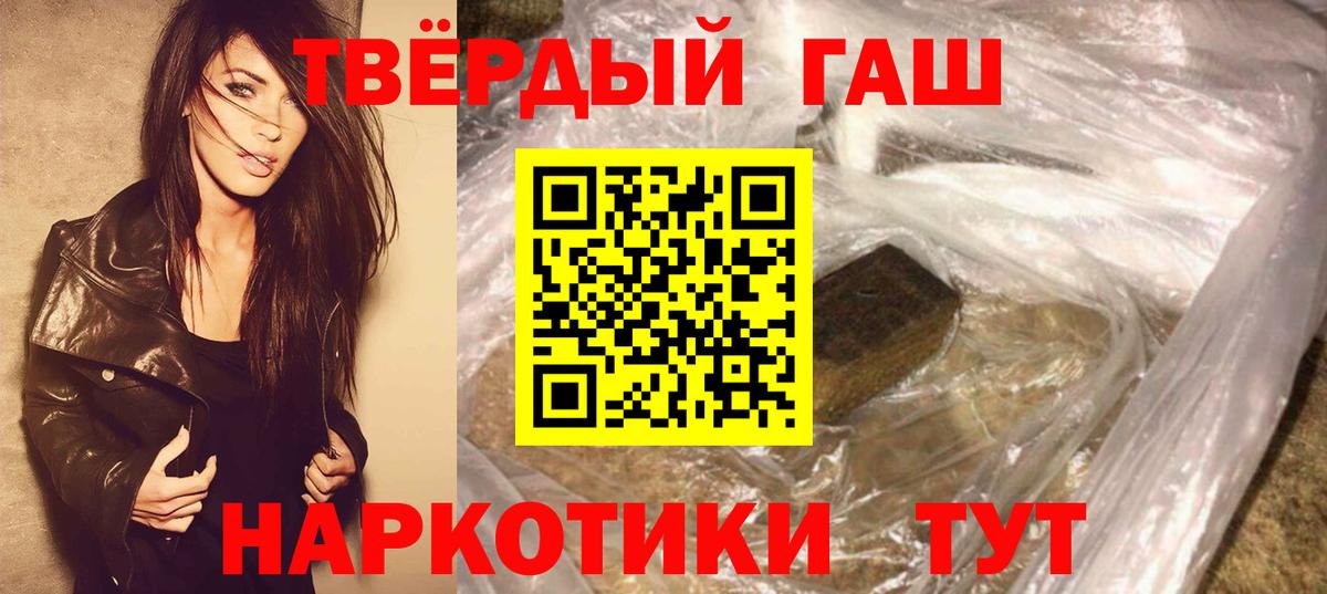 купить   Гашиш гашик  Светлоград  Вход с VPN  Гашиш hashish 