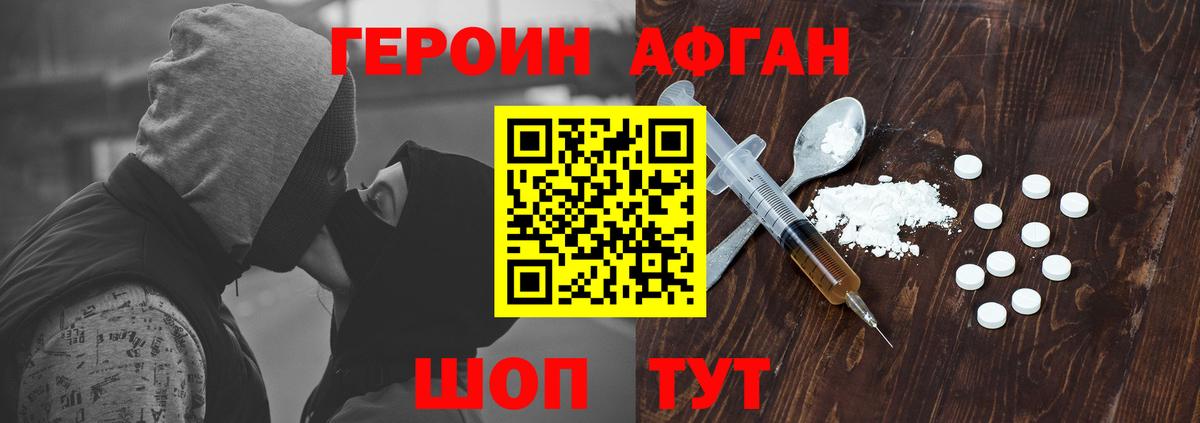Светлоград  ГЕРОИН  Вход с VPN  ГЕРОИН VHQ 