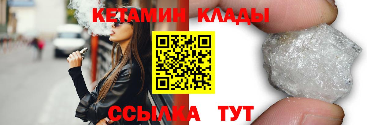 КЕТАМИН ketamine  Кетамин ketamine  Вход с VPN  Светлоград 