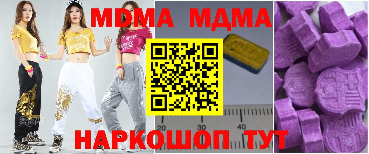 MDMA  MDMA кристаллы  MDMA молли  Вход с VPN  Светлоград 