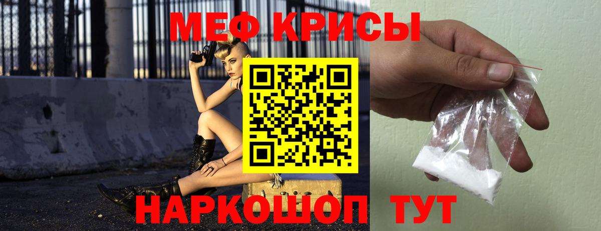Меф мяу мяу  мега как войти  Вход с VPN  Мефедрон  Меф VHQ  Светлоград  МЕФ 