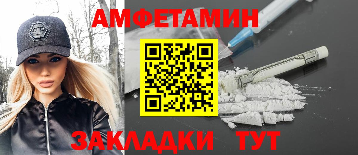 МЕТАМФЕТАМИН Декстрометамфетамин 99.9% Светлоград