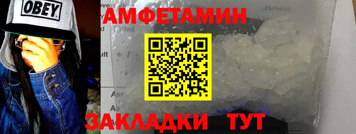 Светлоград  Первитин Декстрометамфетамин 99.9%  Вход с VPN 