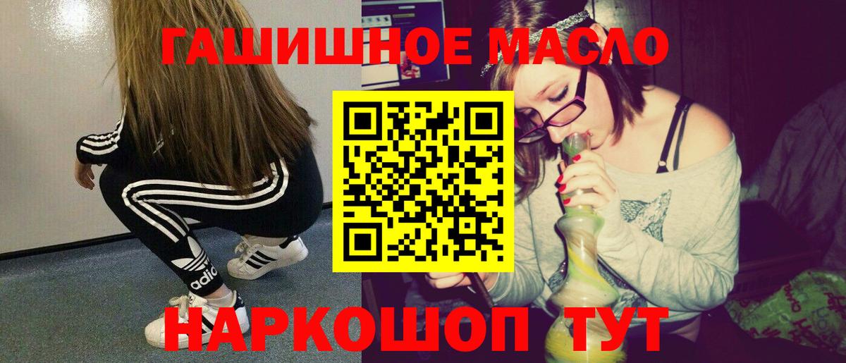Дистиллят ТГК гашишное масло  Вход с VPN  Светлоград 